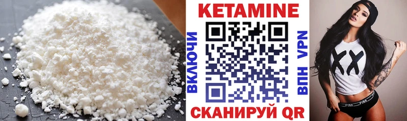Кетамин ketamine  Купить закладки  Мценск 