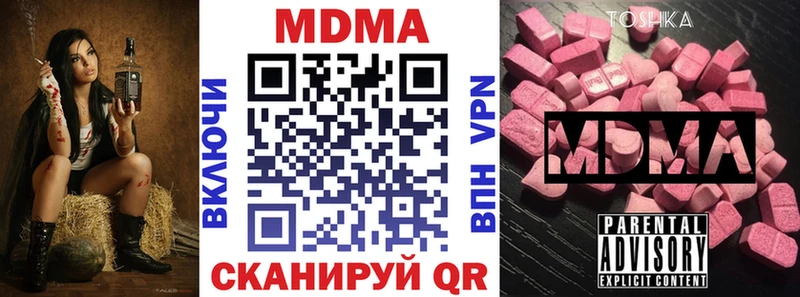 Купить закладки  Мценск  MDMA Molly 