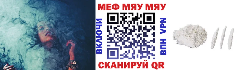 МЯУ-МЯУ VHQ Купить где Мценск