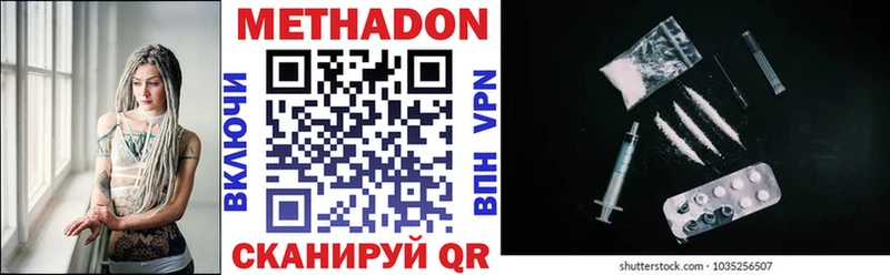 Купить  Мценск  МЕТАДОН methadone 