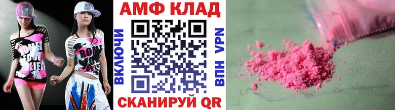 МЕТАМФЕТАМИН винт  Купить закладки  Мценск 