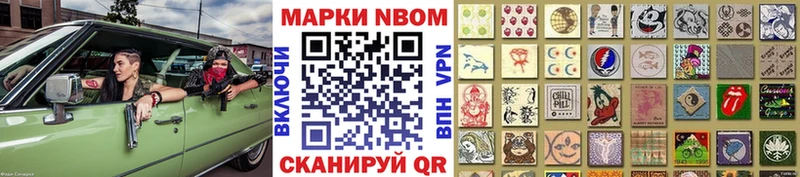 Наркотические марки 1500мкг  Купить  Мценск 