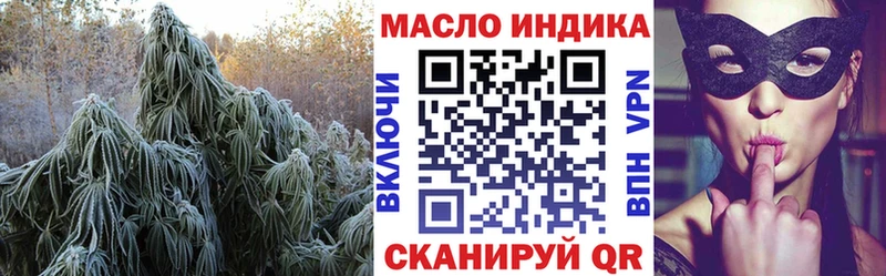 ТГК THC oil  Купить где  Мценск 